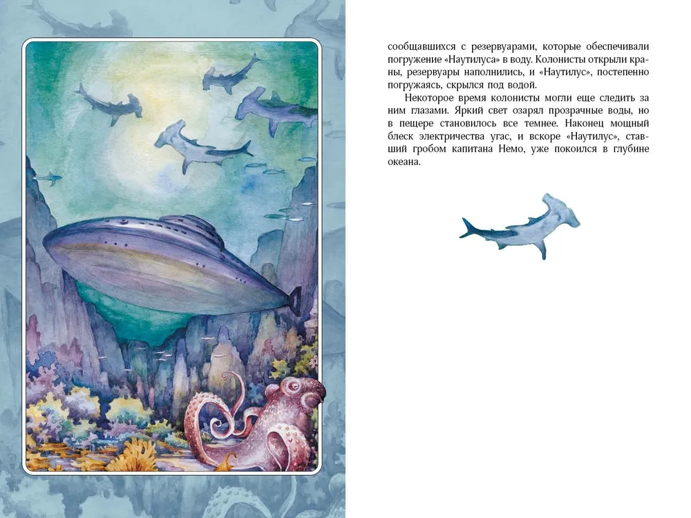 Таинственный остров фото книги маленькое 4