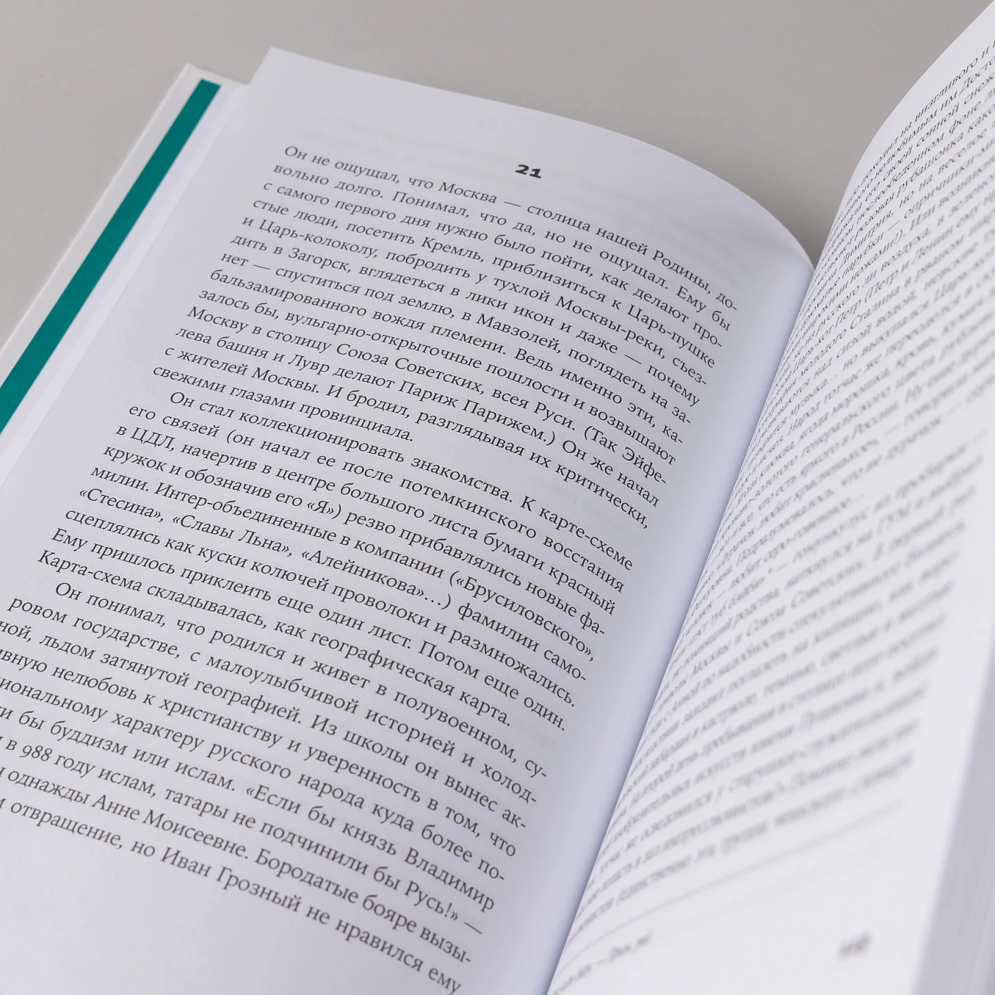 Москва майская фото книги маленькое 12