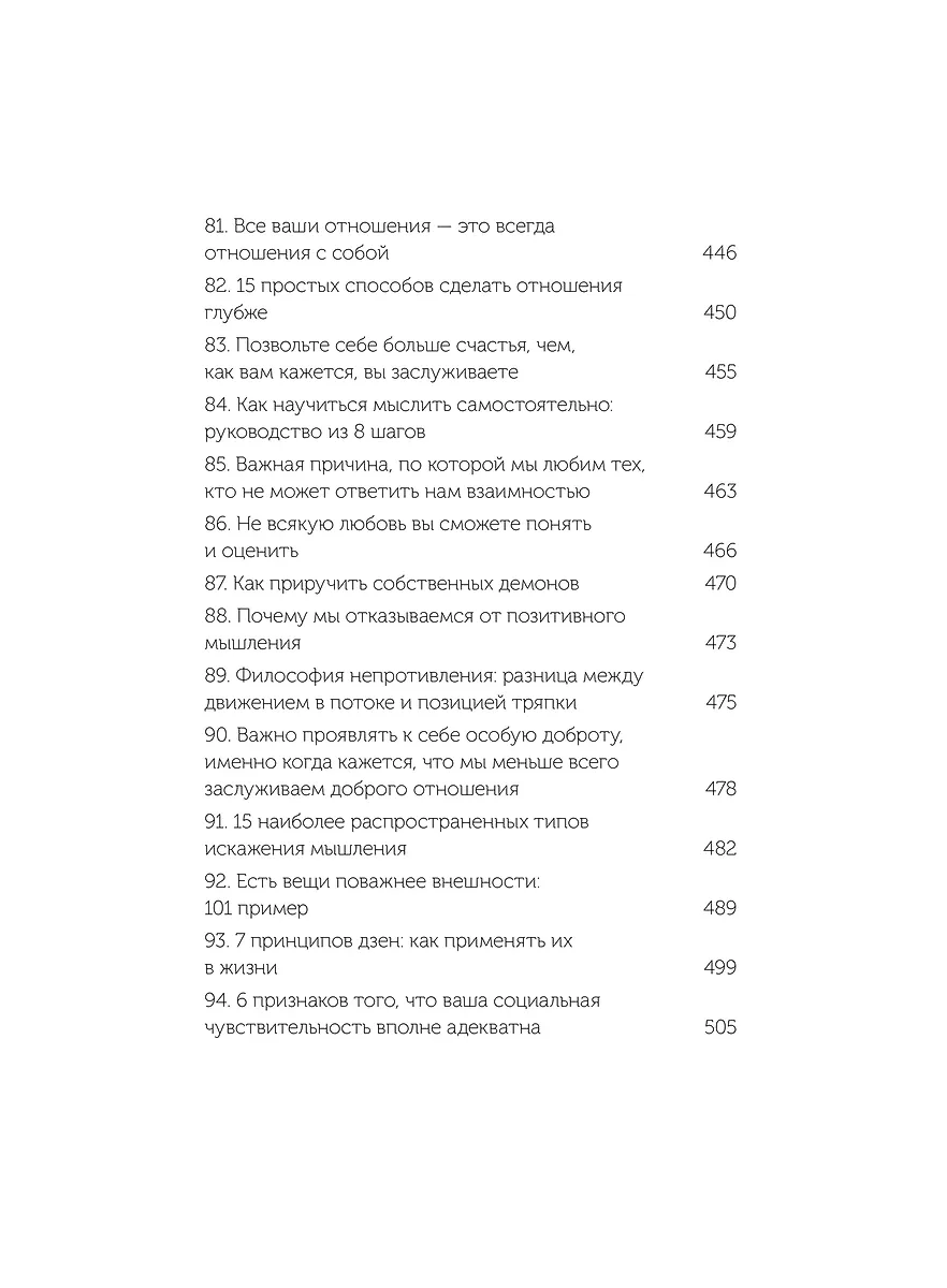 От важных инсайтов к реальным переменам. Как мыслить и жить по-новому. NEON Pocketbooks фото книги маленькое 11