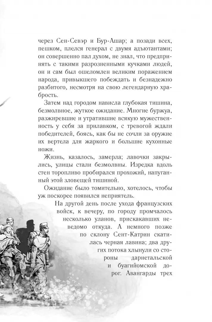 Пышка фото книги маленькое 6