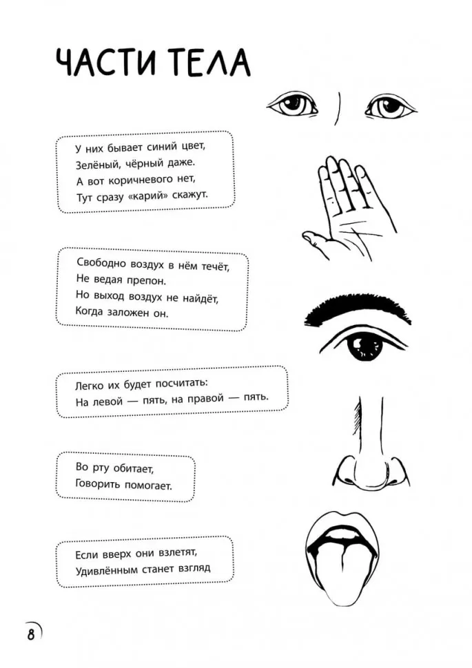 Загадки и прописи. Развитие речи и подготовка к школе фото книги маленькое 9