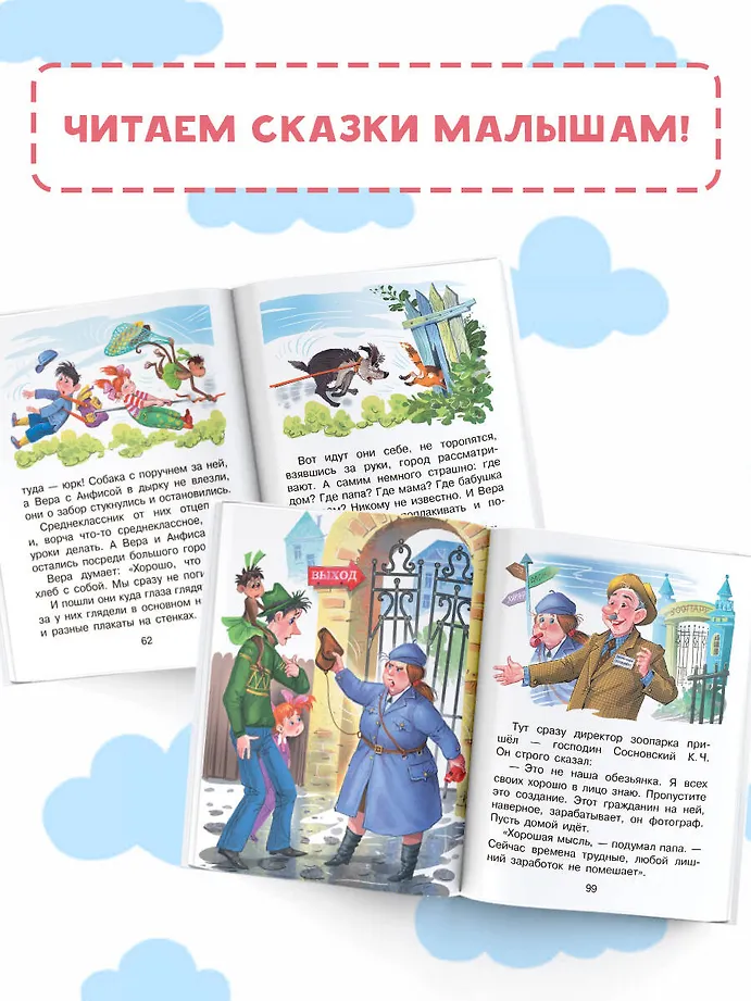 Про Веру и Анфису фото книги маленькое 7