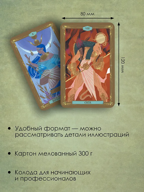 Современное Таро Тота. Новый взгляд на систему Алистера Кроули фото книги маленькое 6