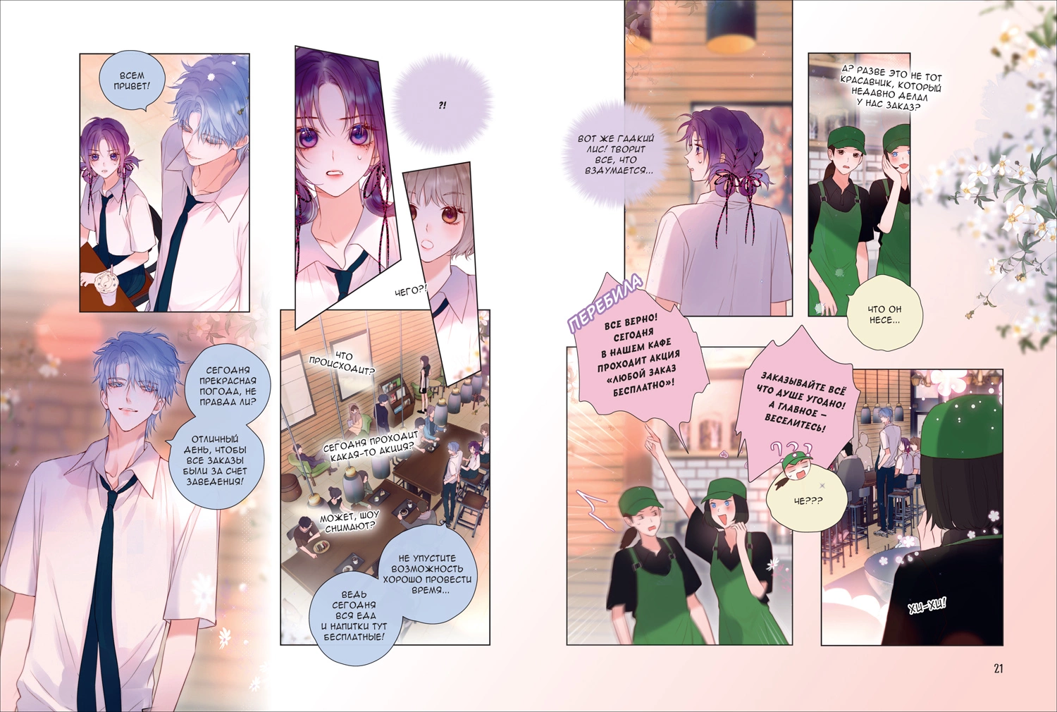 Лисья Ловушка. Том 2 фото книги маленькое 4