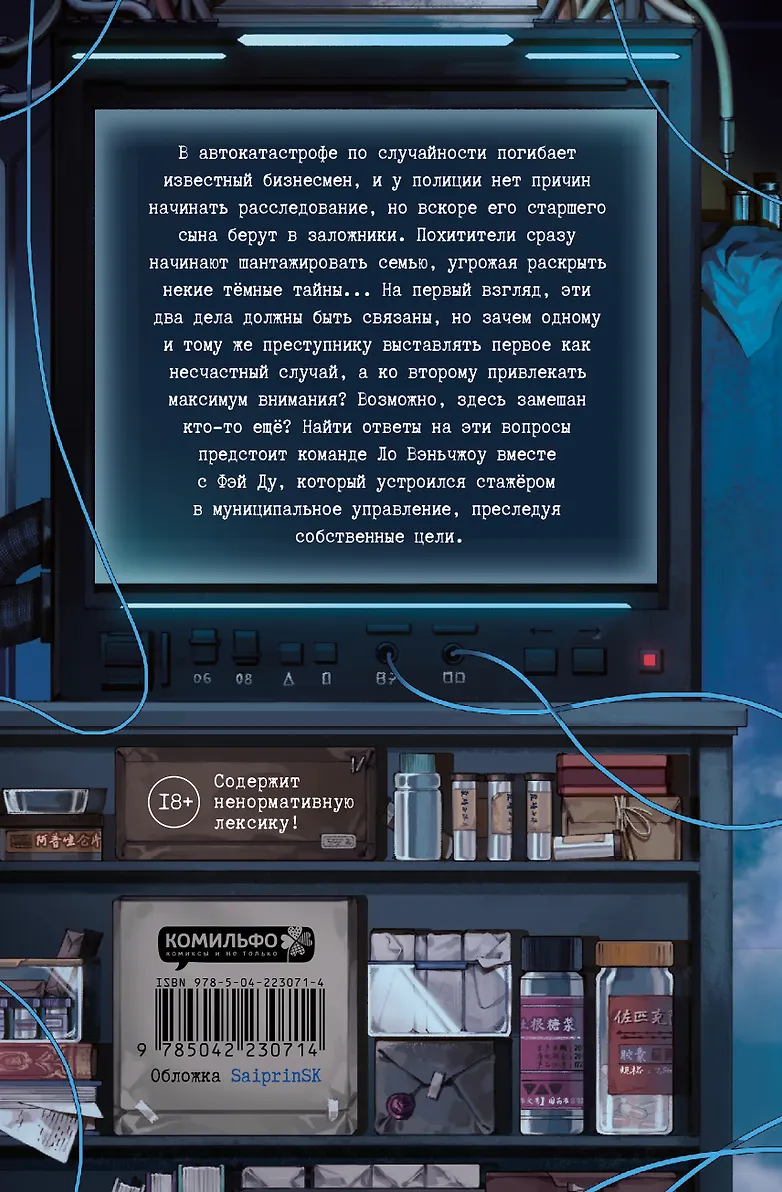 Безмолвное чтение. Том 3. Макбет (лимитированное издание) фото книги маленькое 4