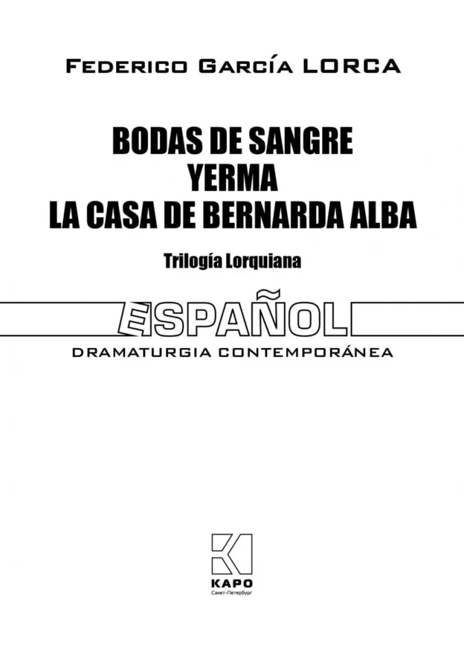 Кровавая свадьба. Андалузская трилогия. Bodas de sangre. Trilogia Lorquiana фото книги маленькое 3