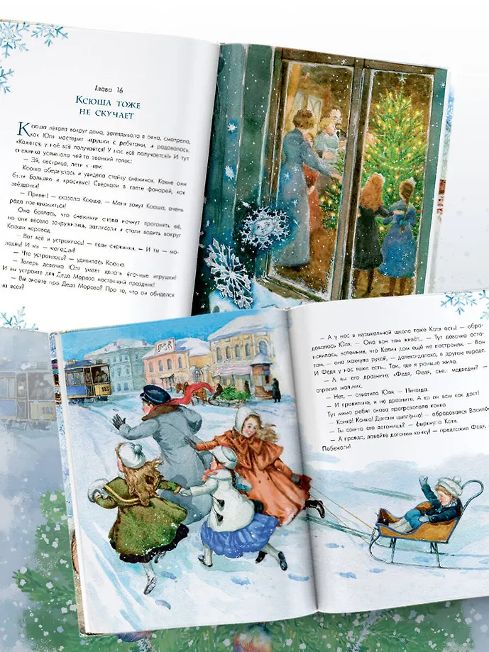 Путешествие самой маленькой снежинки фото книги маленькое 6