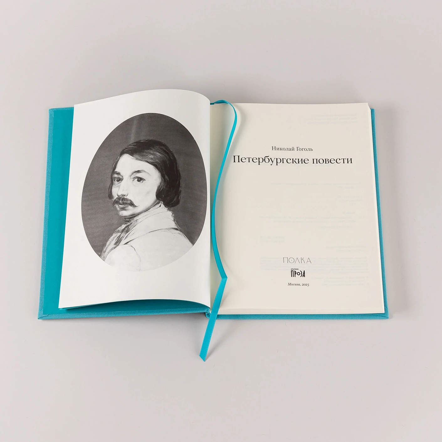 Петербургские повести фото книги маленькое 7