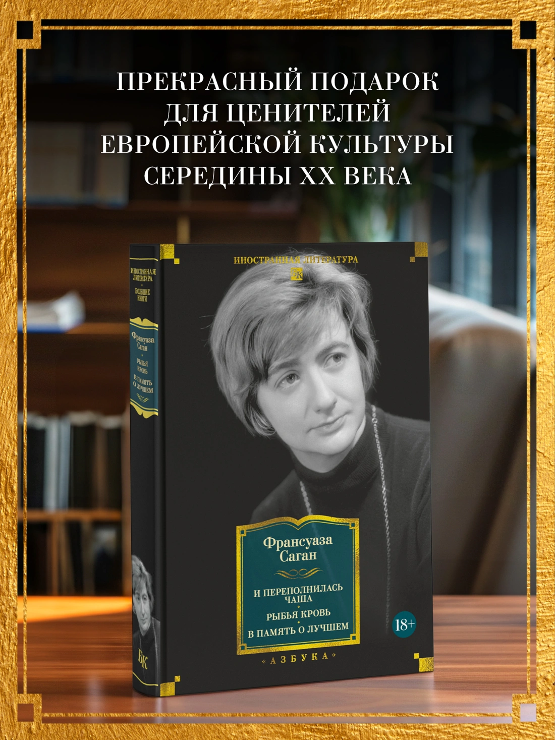 И переполнилась чаша. Рыбья кровь. В память о лучшем фото книги маленькое 6