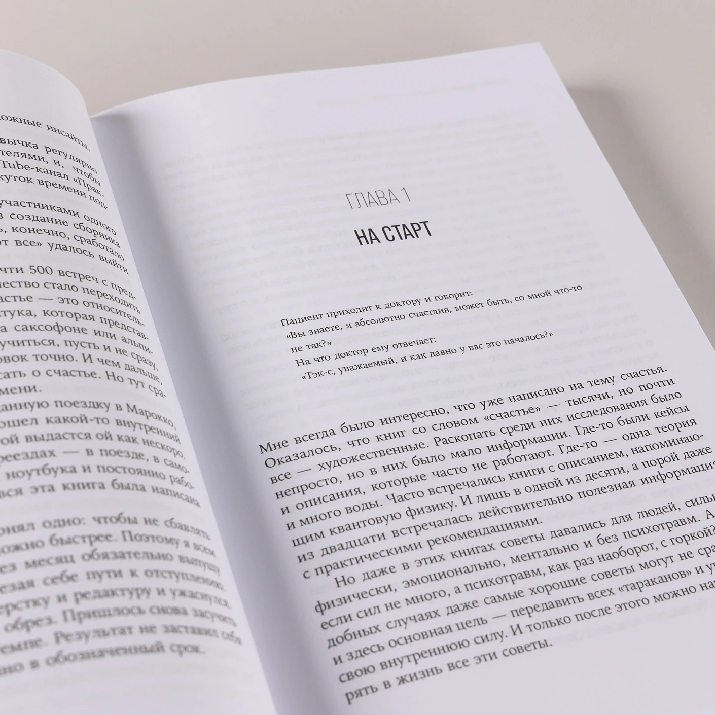 Хэппиномика. Теория и практика счастливой жизни фото книги маленькое 8