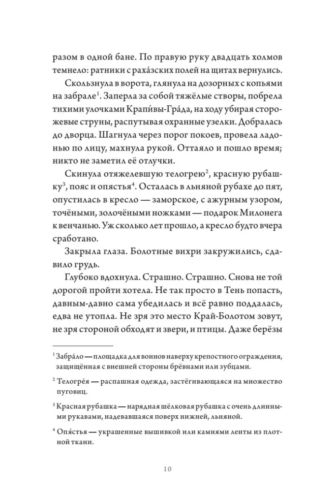 Всё зло земное фото книги маленькое 12