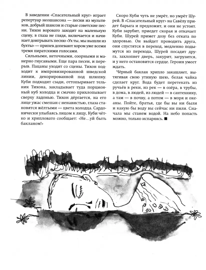 Сорок шесть минут фото книги маленькое 3