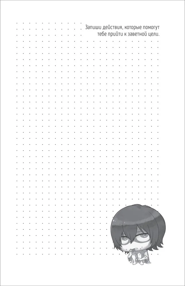 Атака титанов. Bullet Journal на каждый день. Чиби фото книги маленькое 6