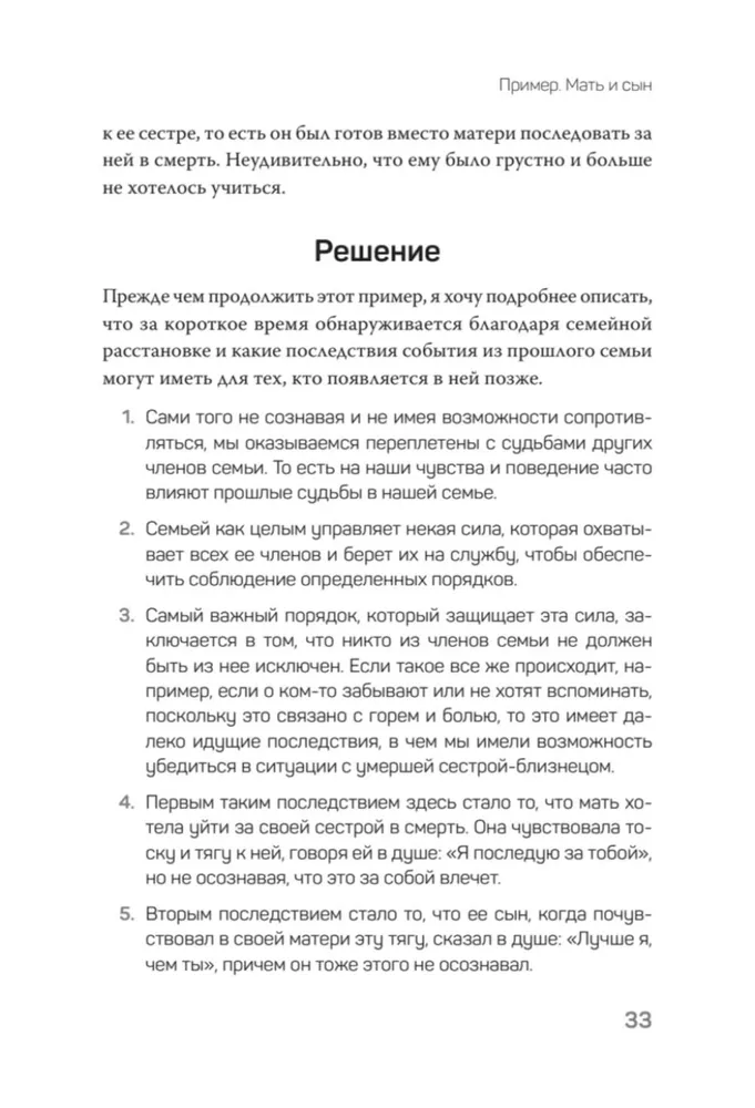 Большой конфликт фото книги маленькое 10