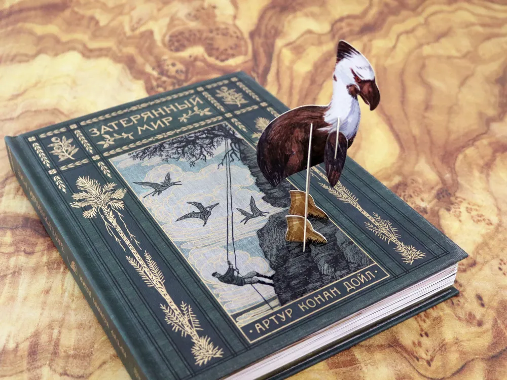 Затерянный мир фото книги маленькое 4