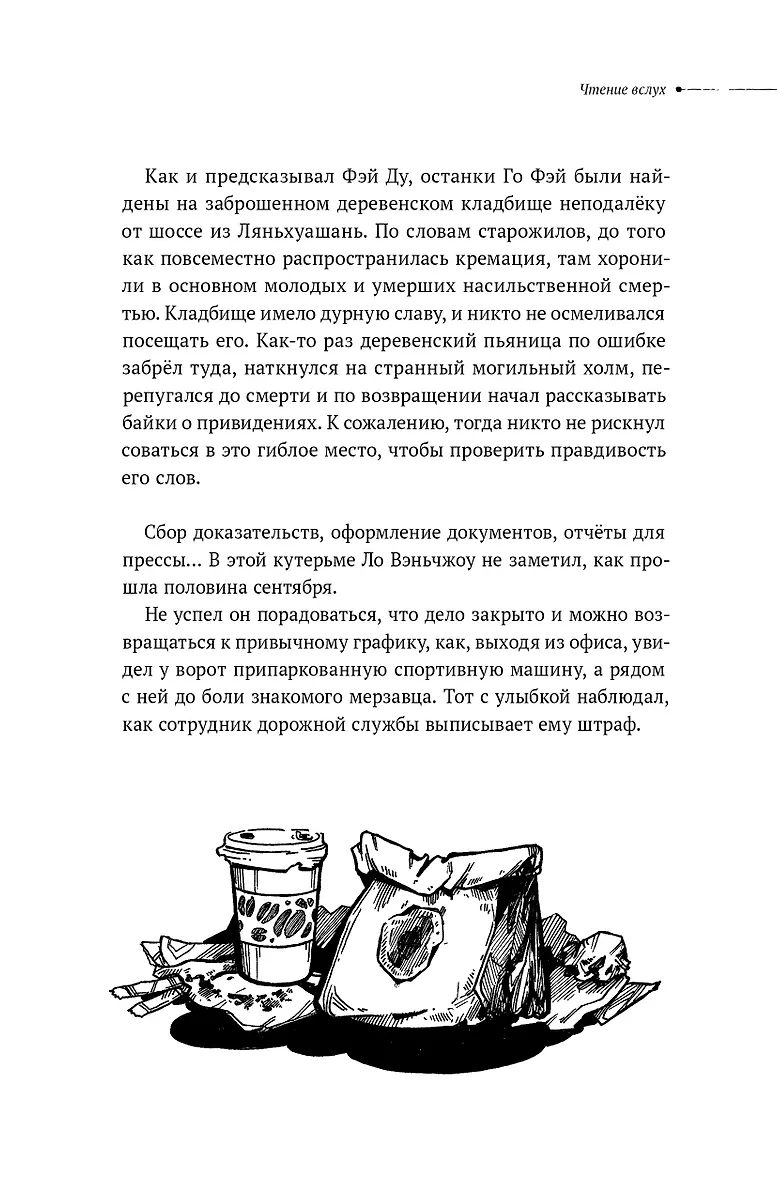 Безмолвное чтение. Том 3. Макбет (лимитированное издание) фото книги маленькое 7