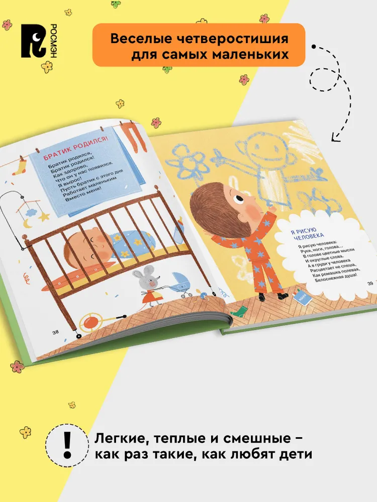 Спинка-тропинка фото книги маленькое 3