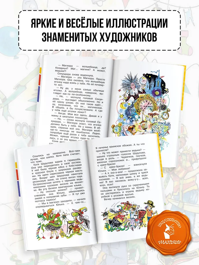 О чём не знал отличник. Рассказы о школе фото книги маленькое 7