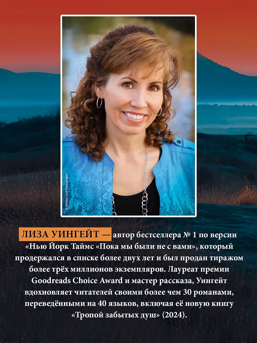 Тропой забытых душ фото книги маленькое 6