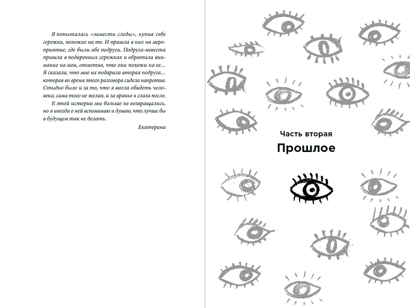 Быть, а не стыдиться. Если стыд управляет вашей жизнью... фото книги маленькое 4