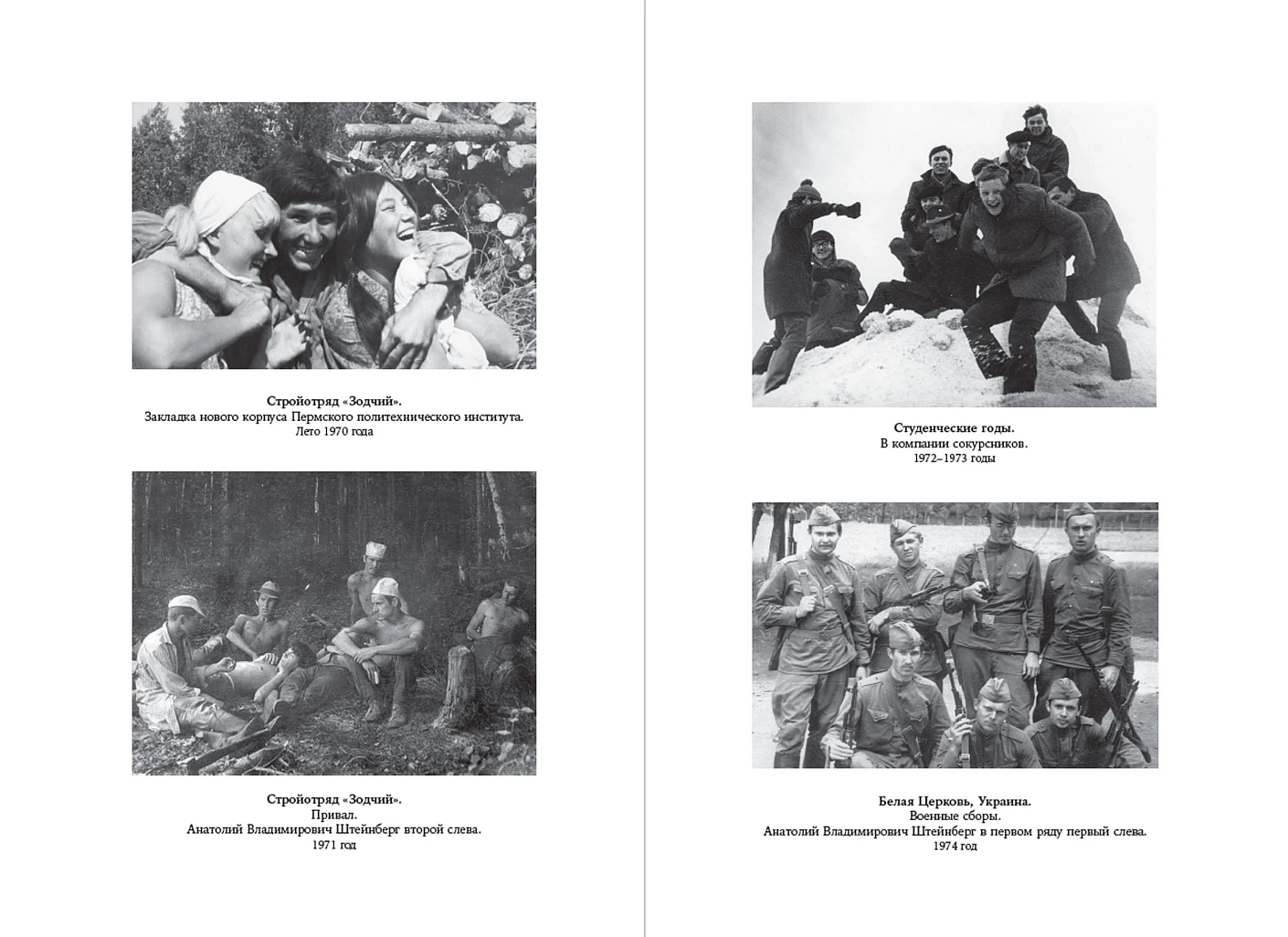 Эпоха перемен. Моя жизнь фото книги маленькое 13