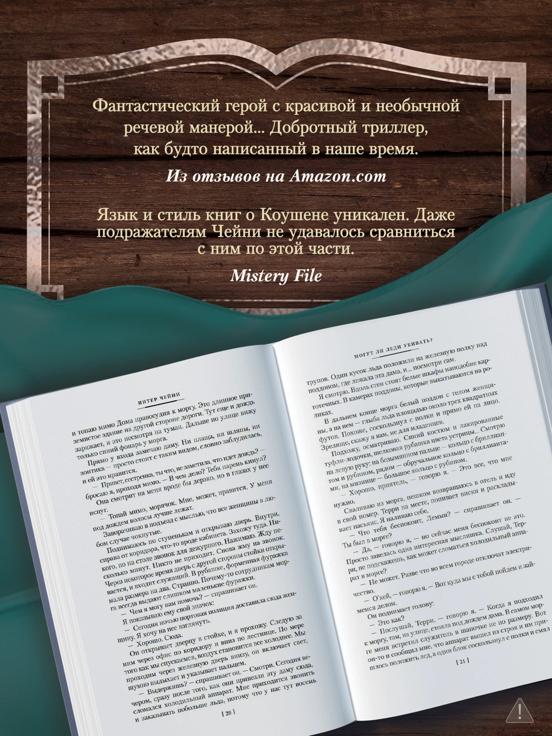 Могут ли леди убивать? фото книги маленькое 5