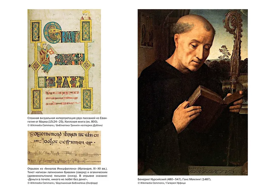 Блуждающий разум Как средневековые монахи учат нас концентрации внимания и усидчивости (европокет) фото книги маленькое 9