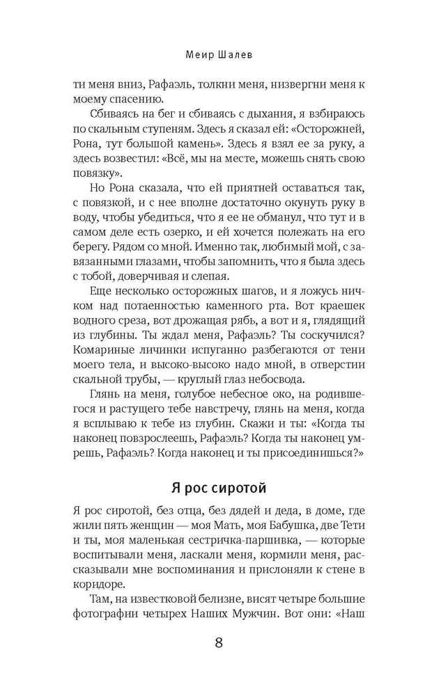 В доме своем в пустыне фото книги маленькое 7