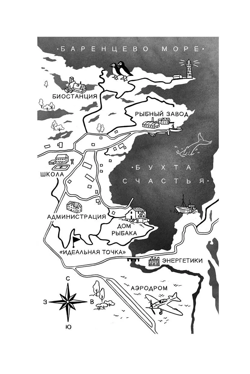 «Неудачники» — команда мечты фото книги маленькое 4