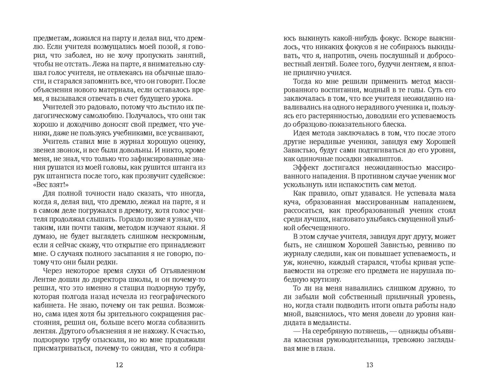 Запретный плод фото книги маленькое 8