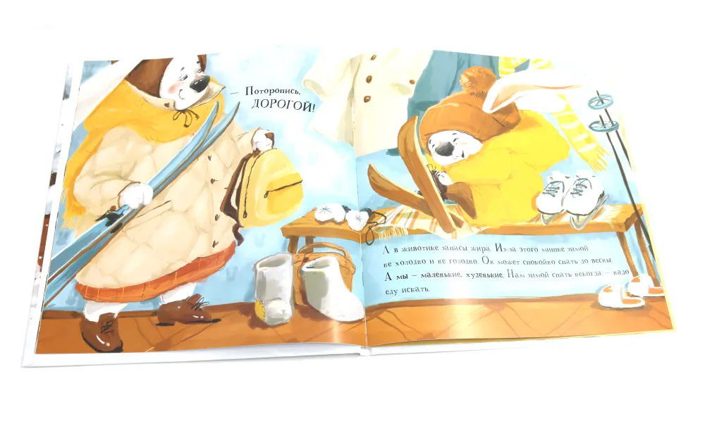 Зайчонок, выходи! фото книги маленькое 8