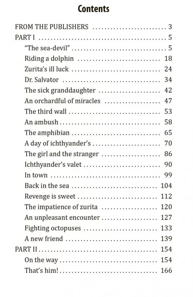 Человек-амфибия фото книги маленькое 11