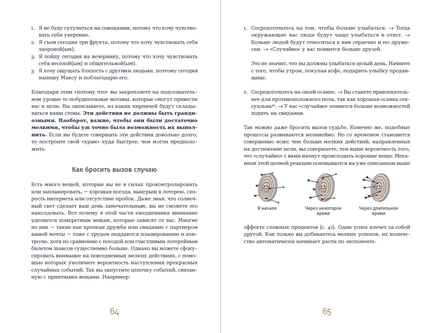 6 минут. Ежедневник, который изменит вашу жизнь. Limited Edition — Porto Collection фото книги маленькое 11