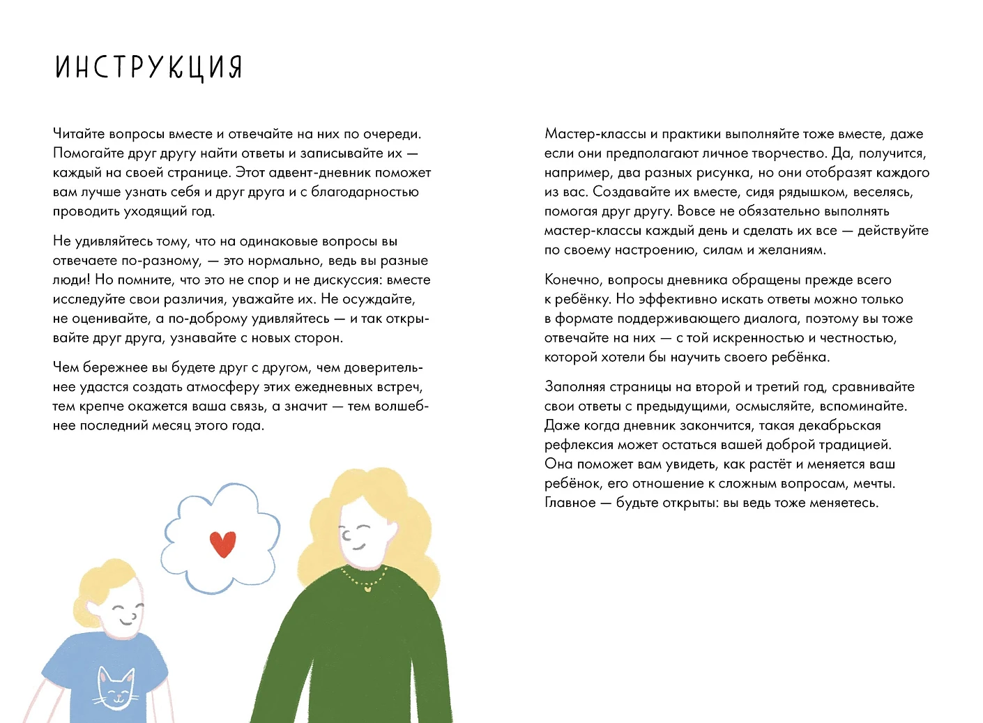 Волшебный декабрь. Адвент-дневник фото книги маленькое 4