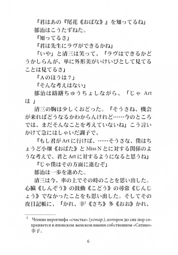 Сельский учитель фото книги маленькое 7