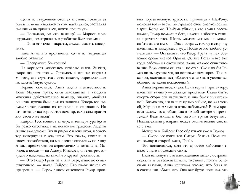 Эпоха безумного короля фото книги маленькое 5