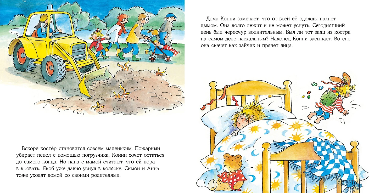 Конни спасает пасхального зайца фото книги маленькое 6