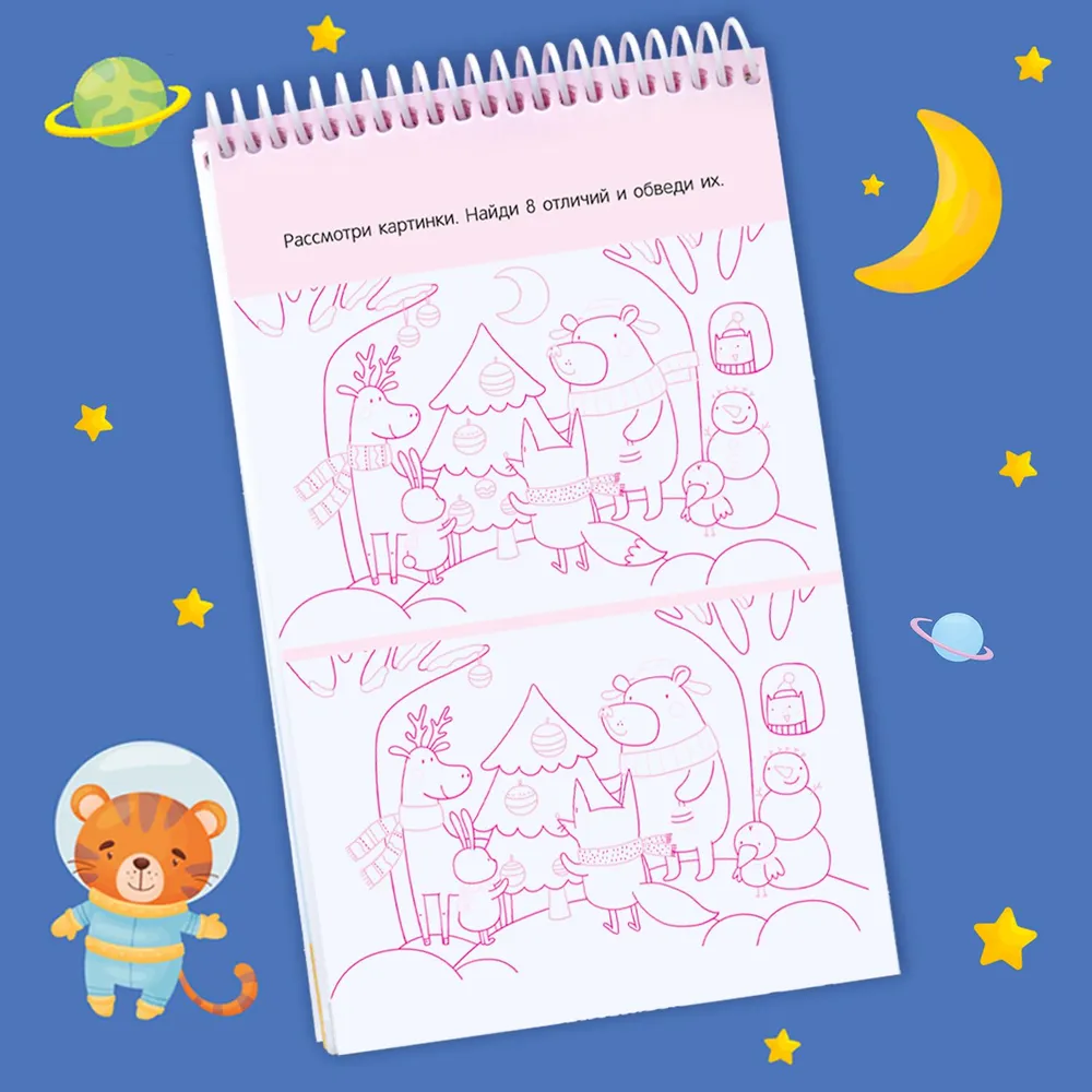 Пиши-стирай. Нескучные игры фото книги маленькое 6