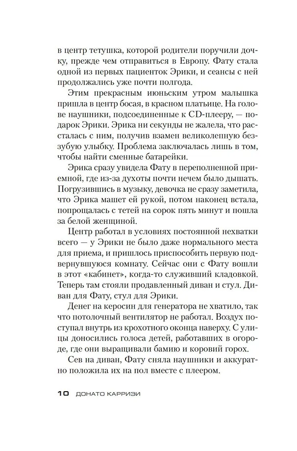 Дом молчания фото книги маленькое 11