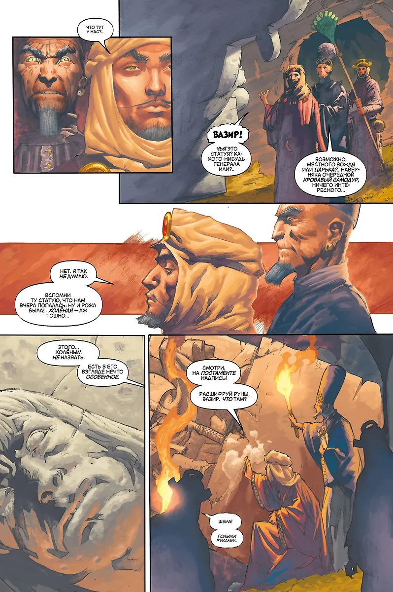 Конан. Полное издание. Том 1 фото книги маленькое 5