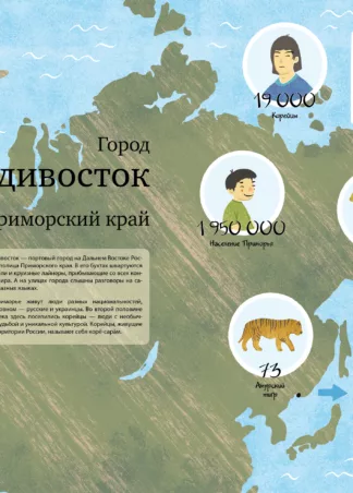 С востока на запад: путешествие письма в бутылке. 2-е изд., редизайн фото книги маленькое 3