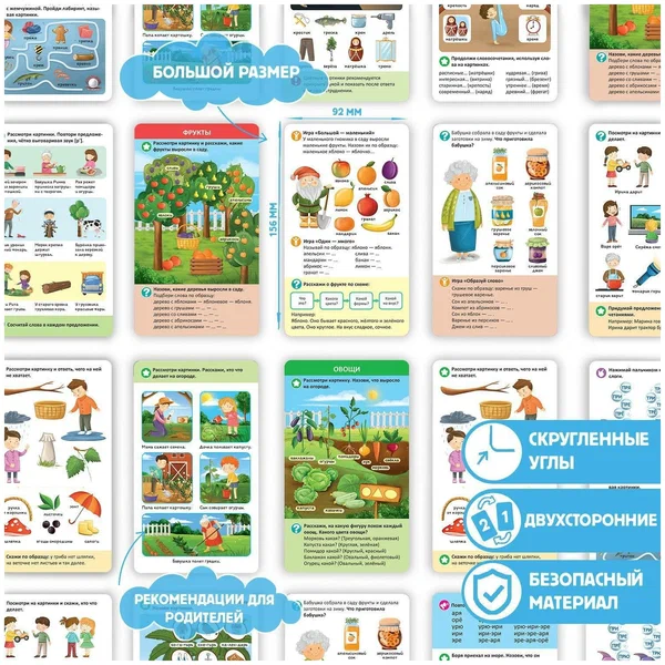 Логопедические карточки. Развитие речи. Часть 1 фото книги маленькое 4