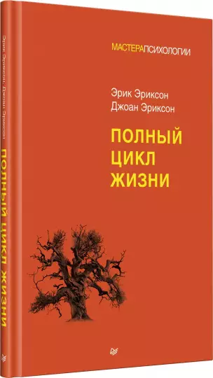Полный цикл жизни фото книги маленькое 3
