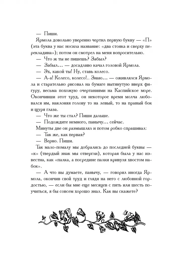 Олеся фото книги маленькое 9