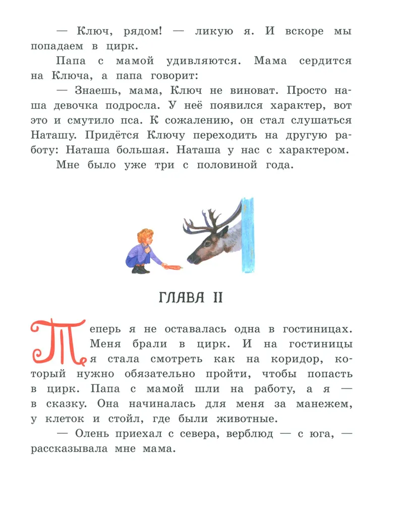 Ваш номер! фото книги маленькое 8