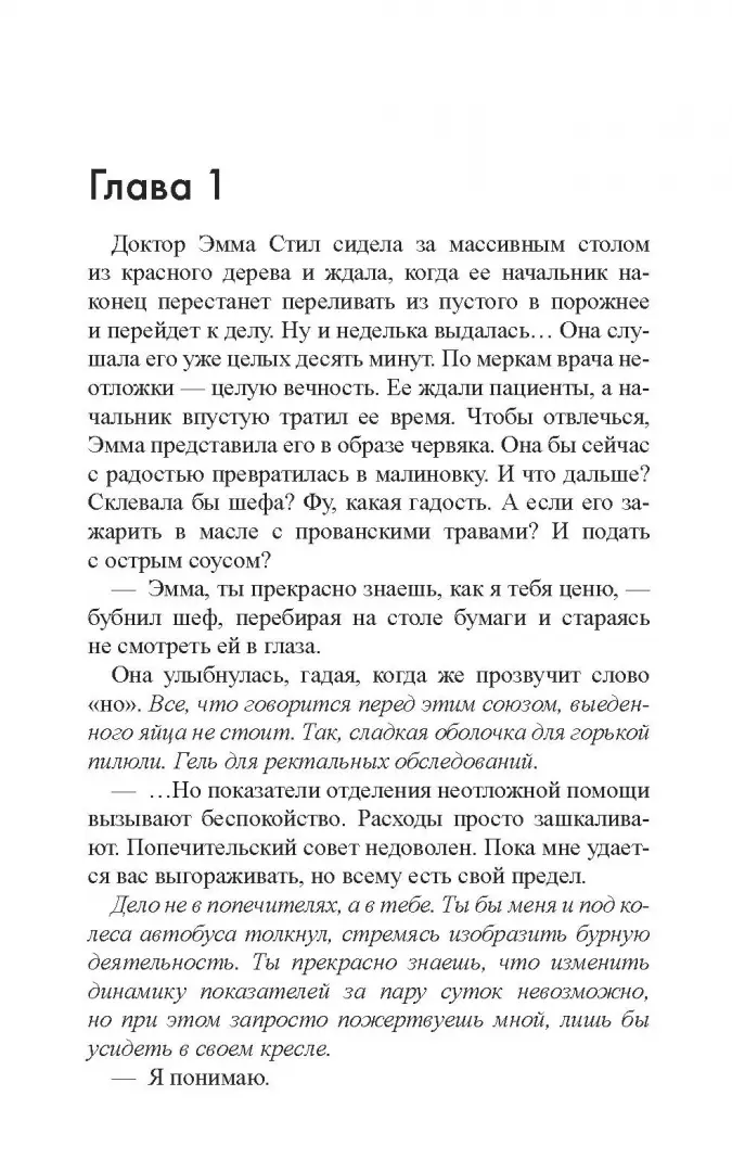 Милосердие фото книги маленькое 4