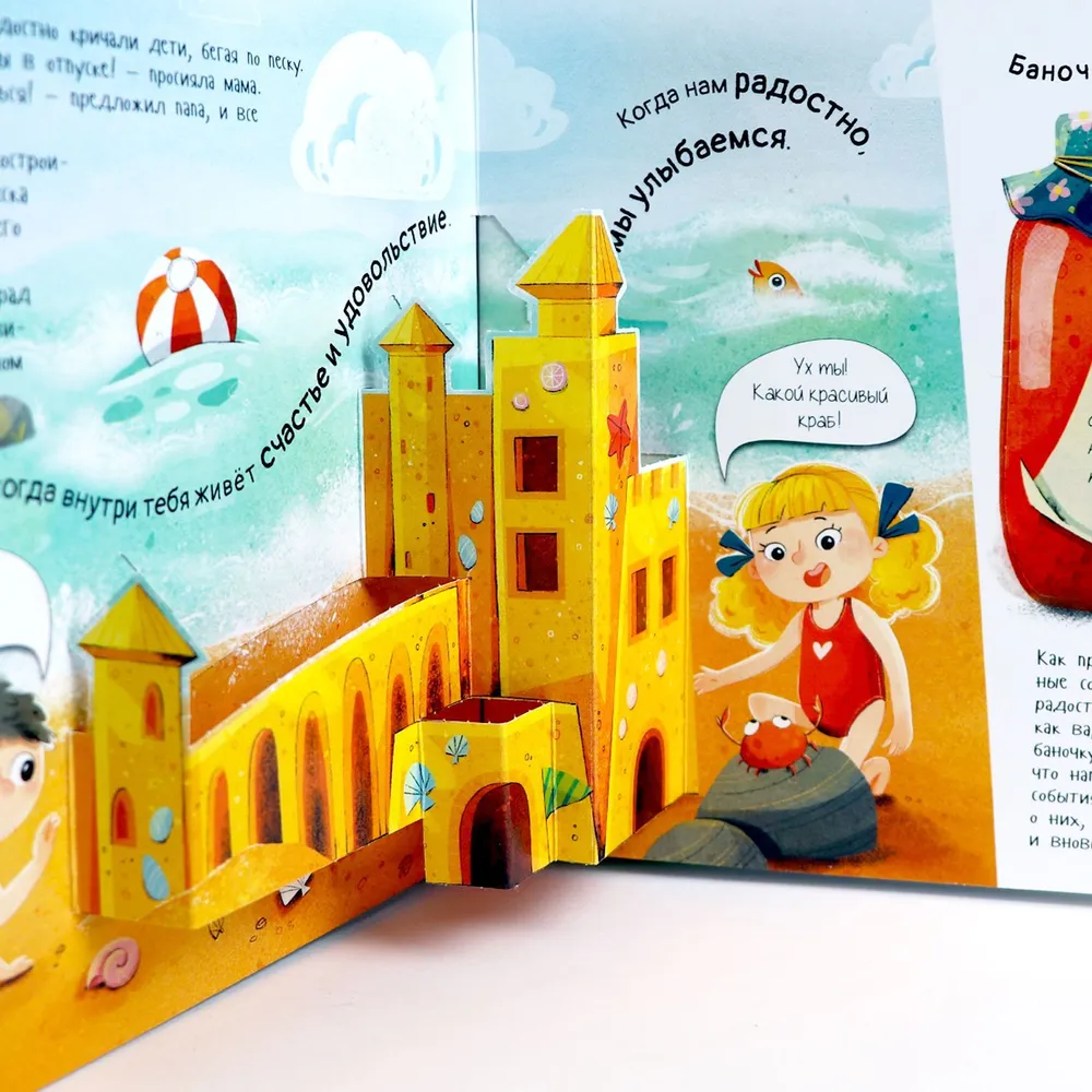 Человек и его эмоции фото книги маленькое 6