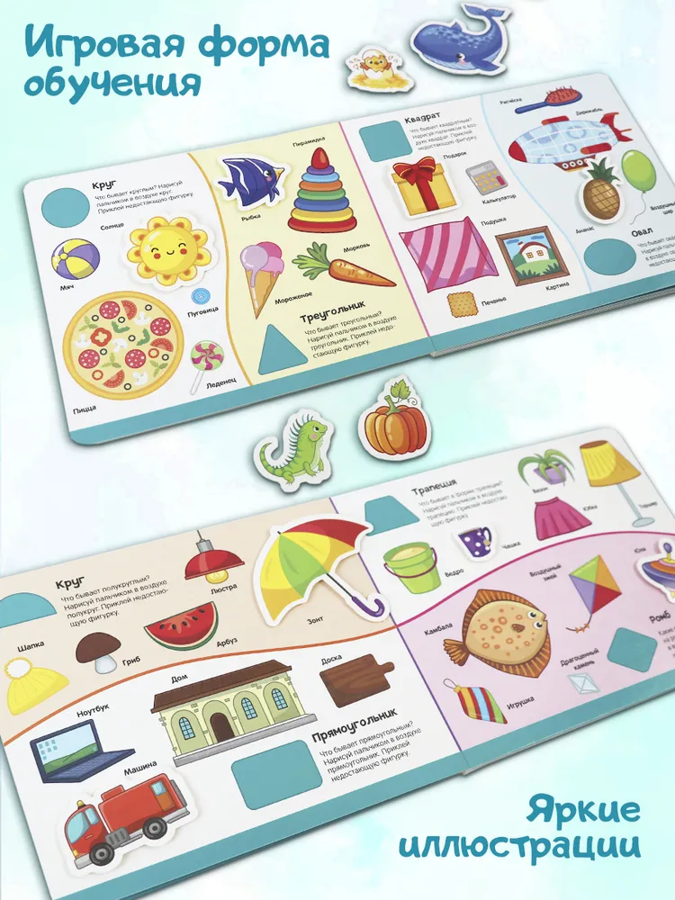 Липучки. Цвета и формы фото книги маленькое 5