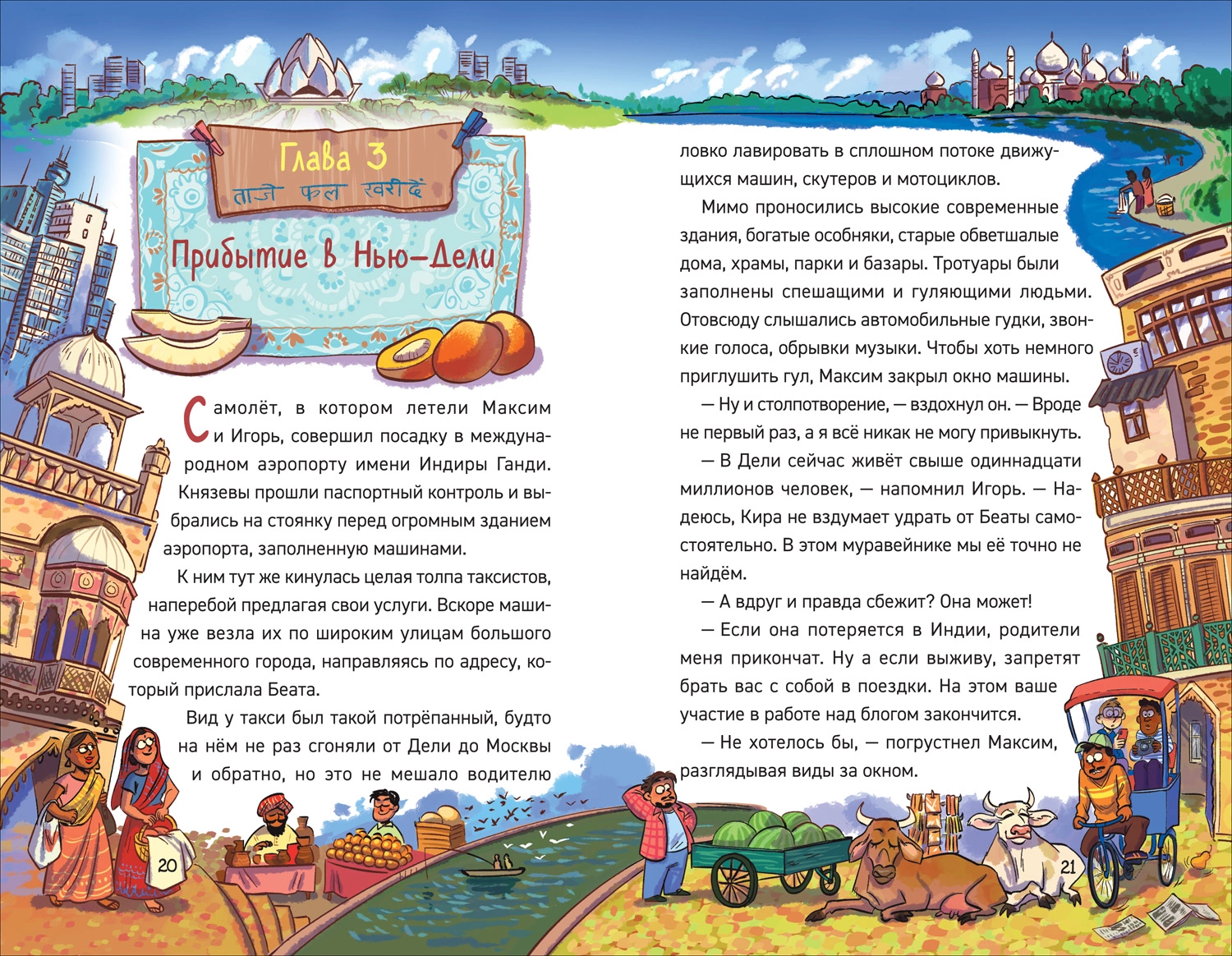 Охотники за мифами. 5. Монстр из старой крепости фото книги маленькое 4