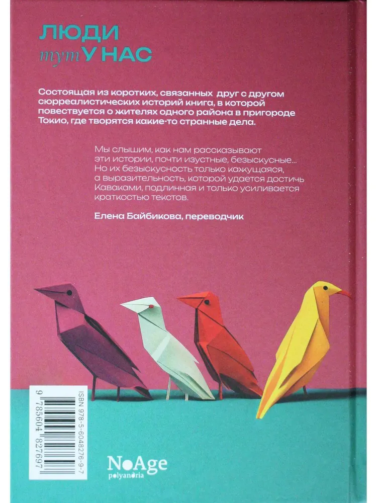 Люди тут у нас фото книги маленькое 3